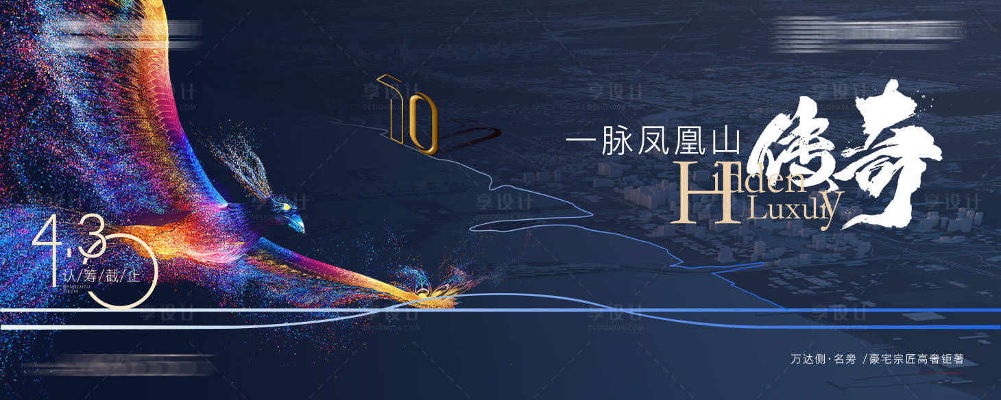 源文件下載【享設計】搜索編號：91850015889345990【大氣背景板】