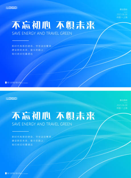 源文件下载【蓝色展板主画面KV】编号：46970016330793091