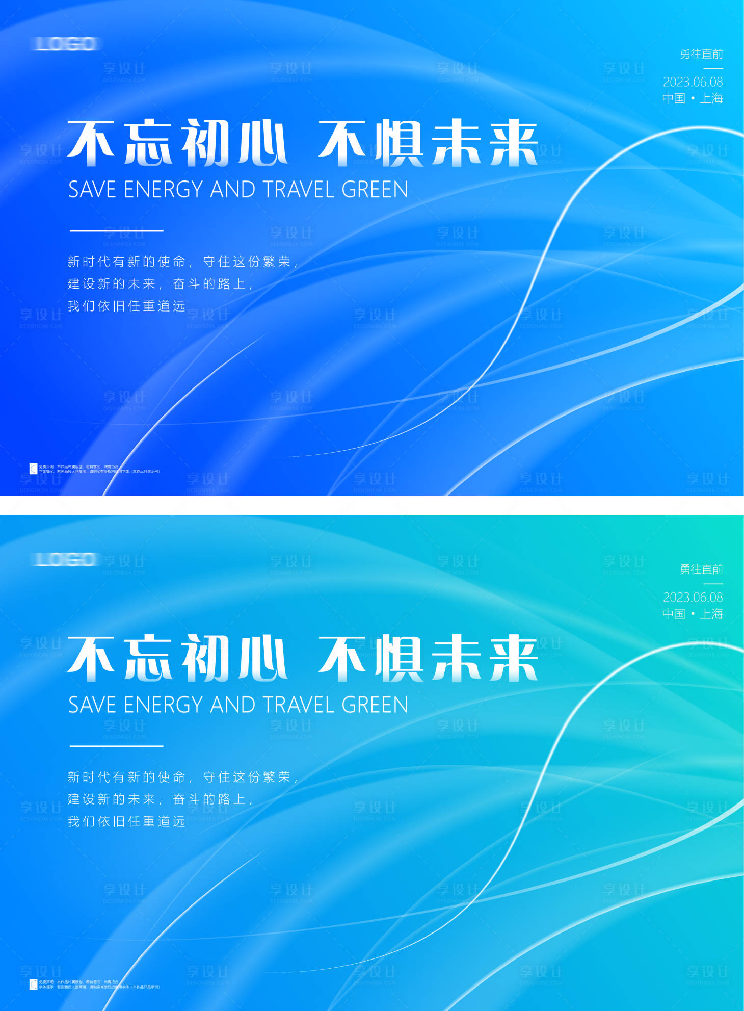 源文件下载【享设计】搜索编号：46970016330793091【蓝色展板主画面KV】