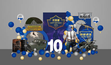 源文件下載【享設(shè)計(jì)】搜索編號(hào)：92510015869113569【刺激戰(zhàn)場(chǎng)男孩成長(zhǎng)禮生日宴】
