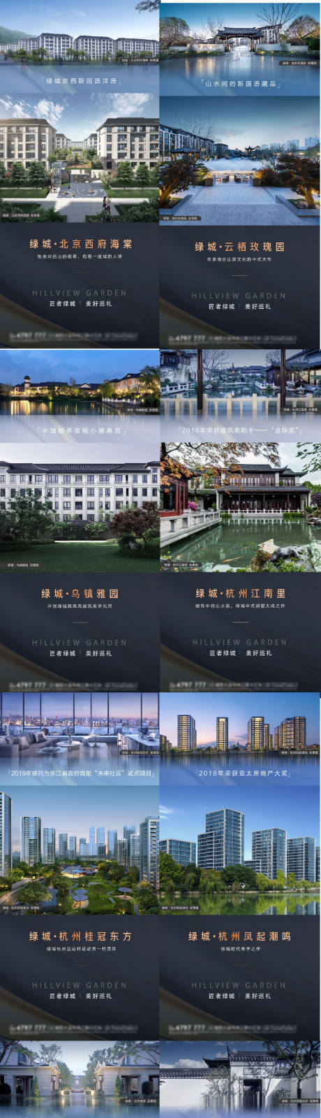 源文件下载【实景系列】编号：99500016095081085