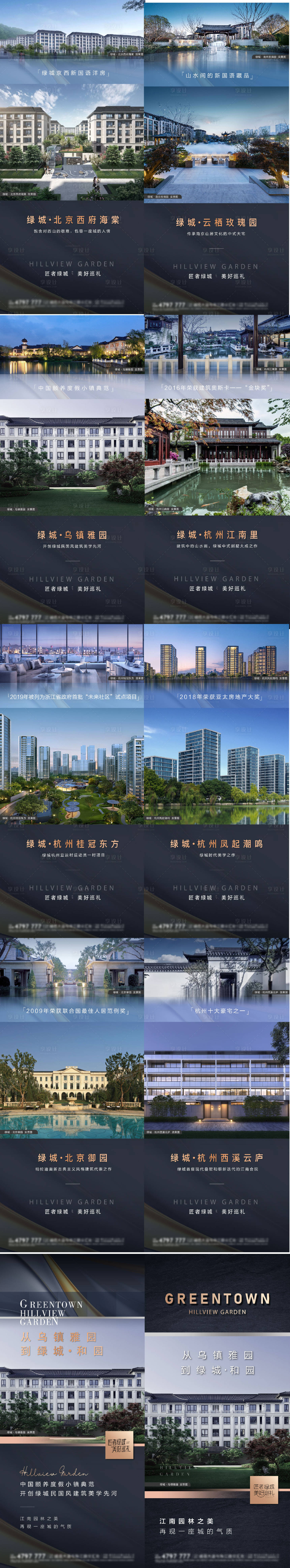源文件下載【享設計】搜索編號：99500016095081085【實景系列】