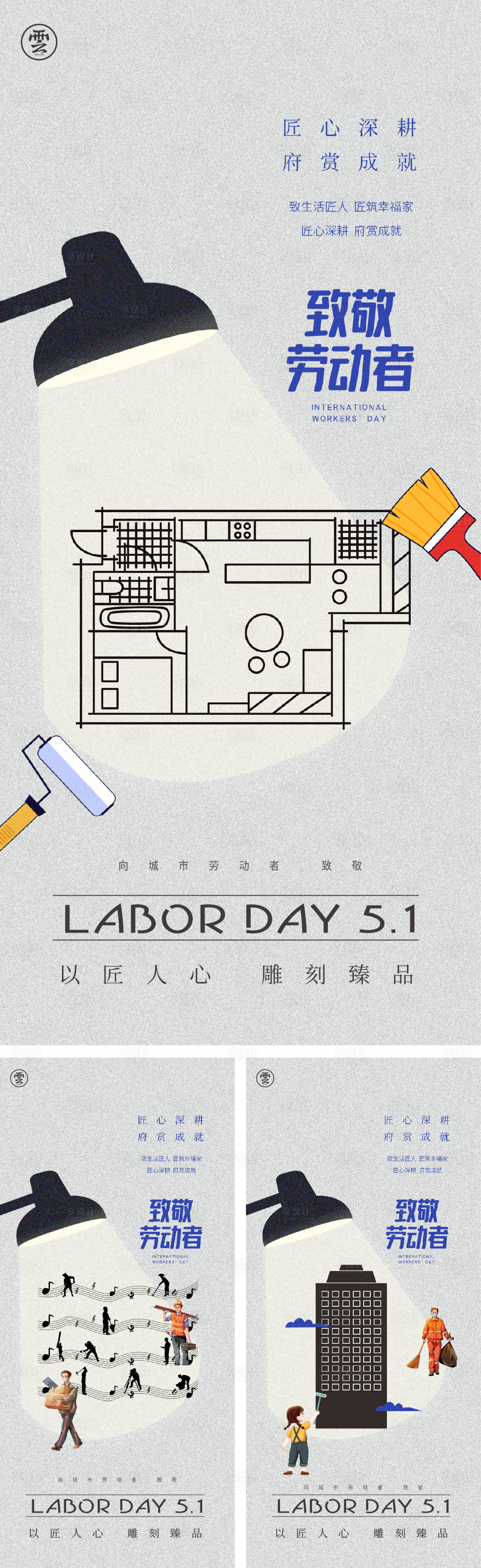 源文件下载【51劳动节五一海报】编号：48180016085689194
