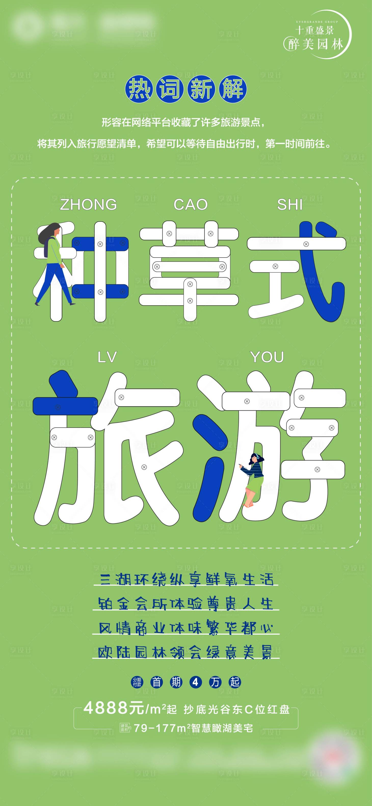 源文件下载【创意字体拆解文字系列单图】编号：20230413142627036