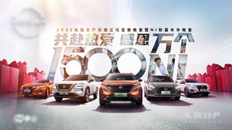 源文件下载【享设计】搜索编号：80120015955276725【汽车kv团购会快乐盛典海报】