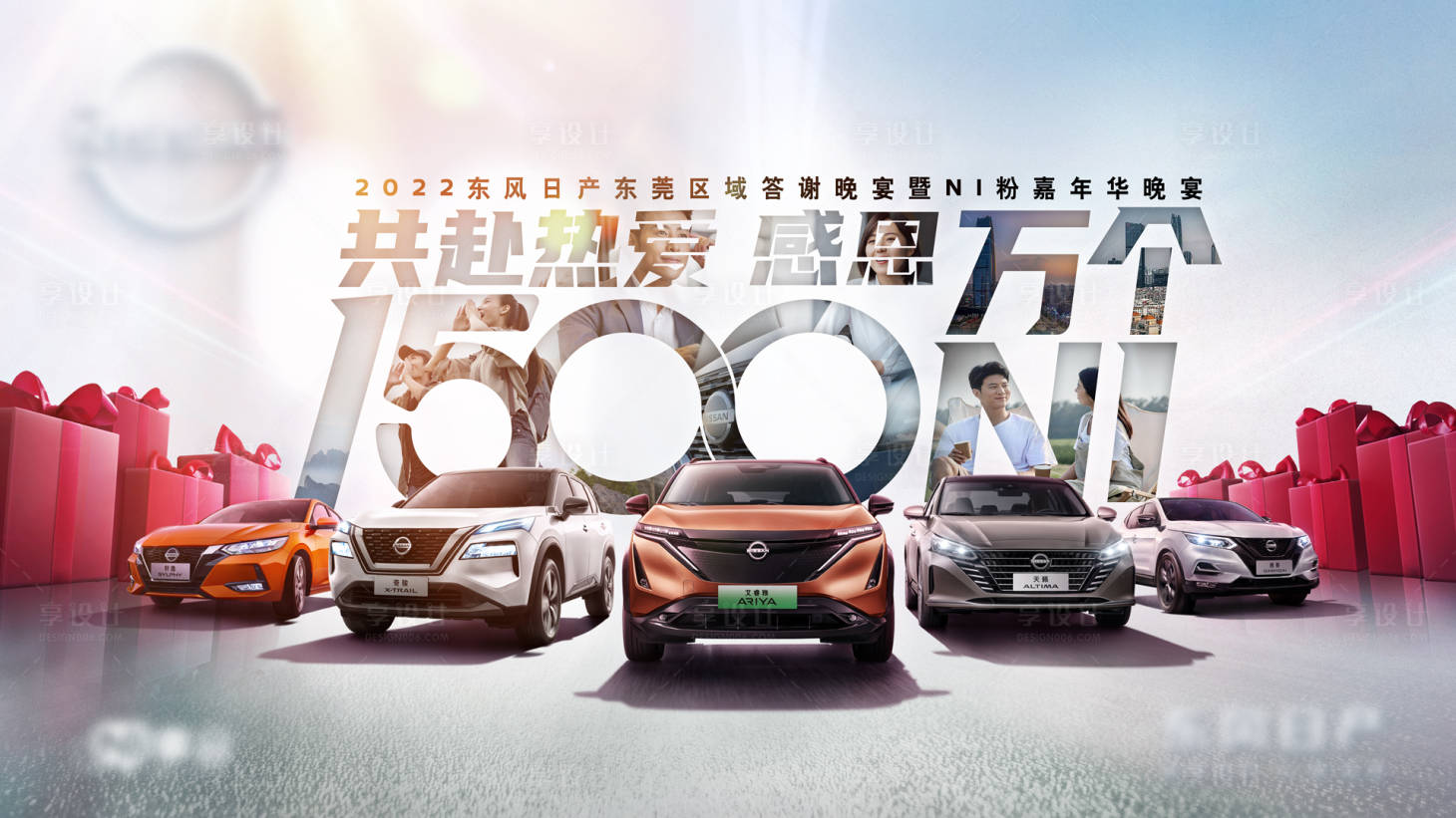 源文件下載【享設計】搜索編號：80120015955276725【汽車kv團購會快樂盛典海報】
