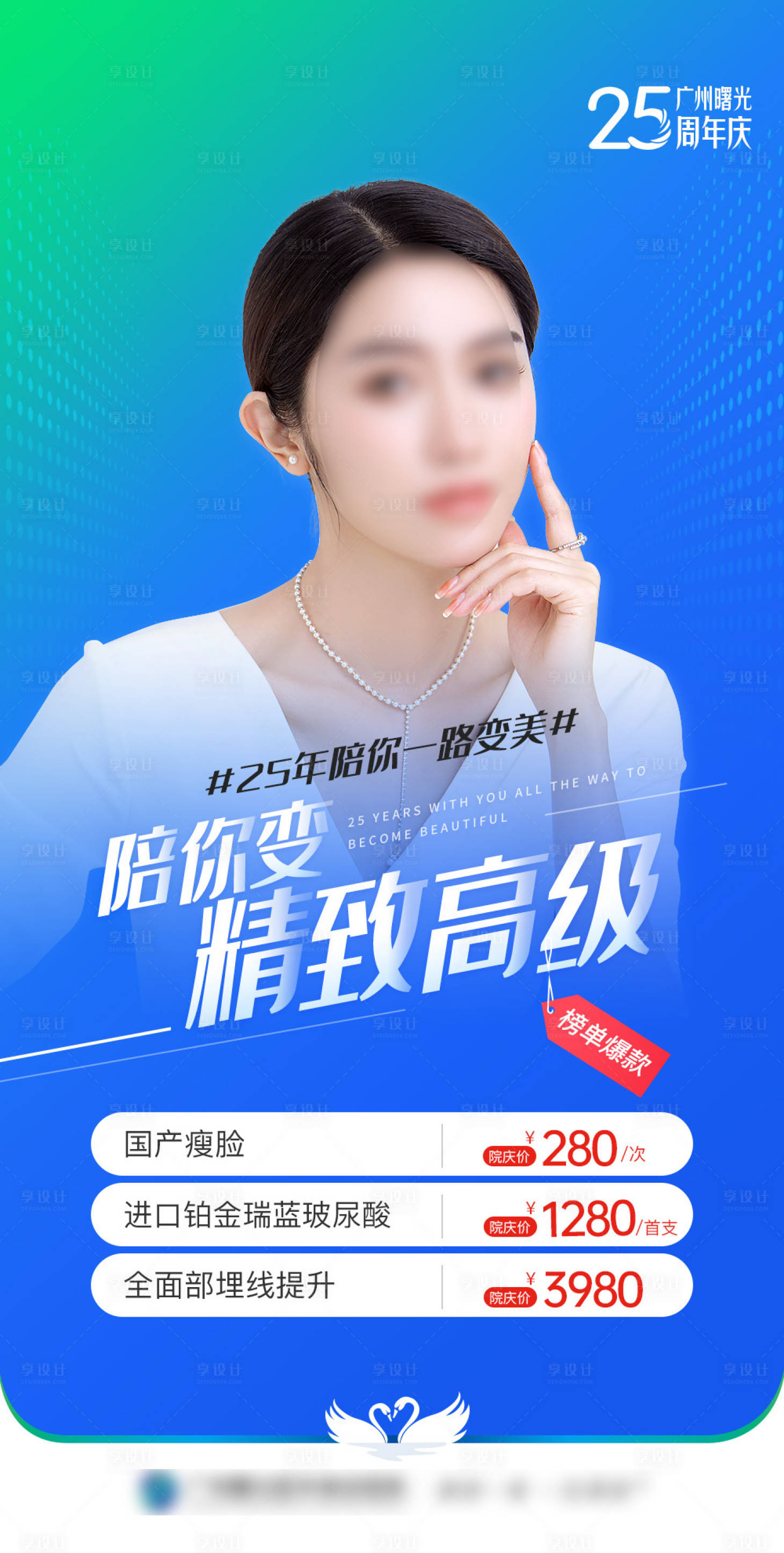 源文件下載【周年慶項目優(yōu)惠海報】編號：90580016285404558