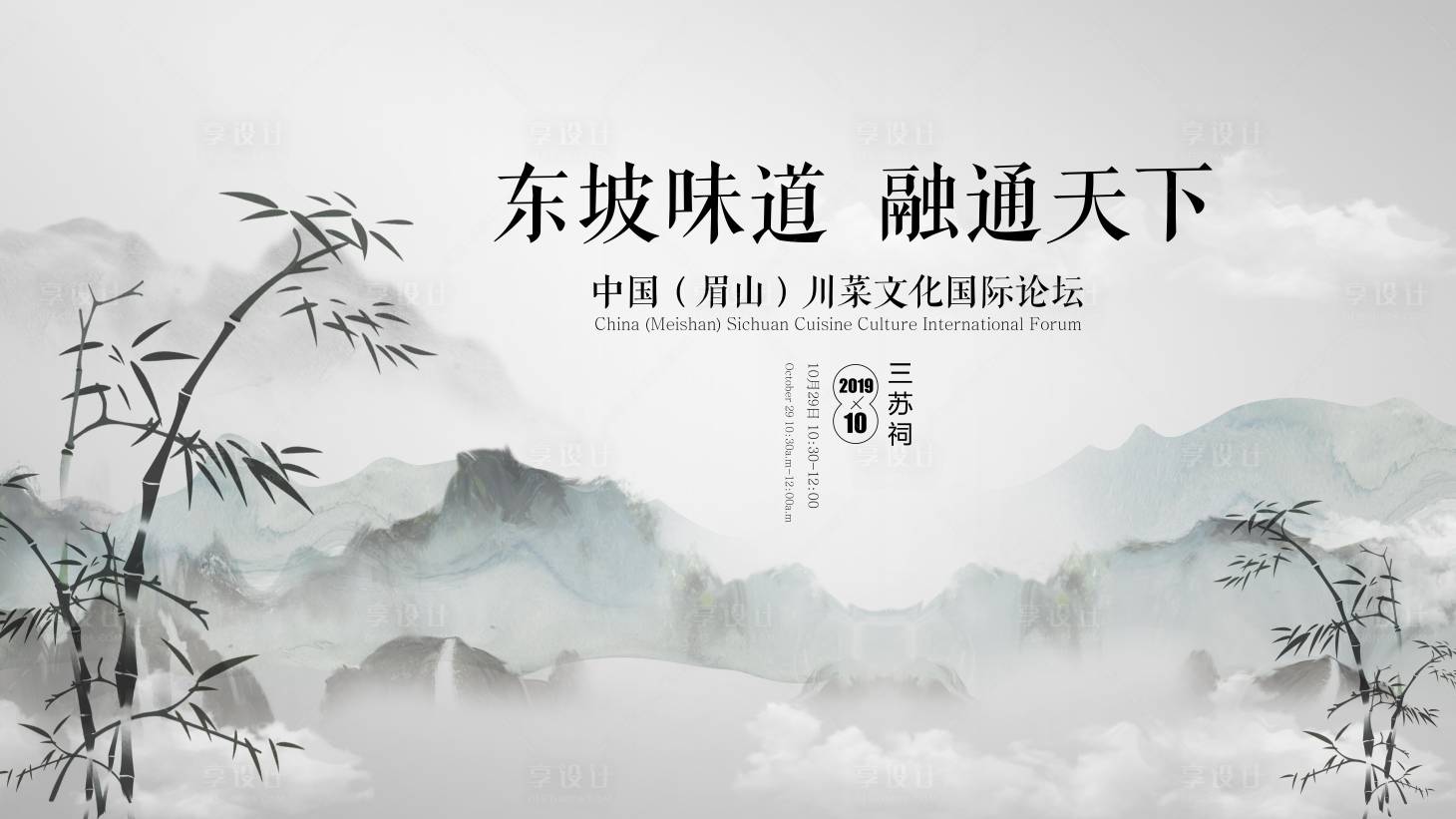 源文件下载【中式海报海报古风 】编号：99730016298893568