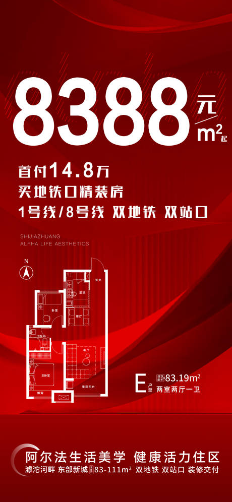 源文件下载【热销海报】编号：83140016242574300