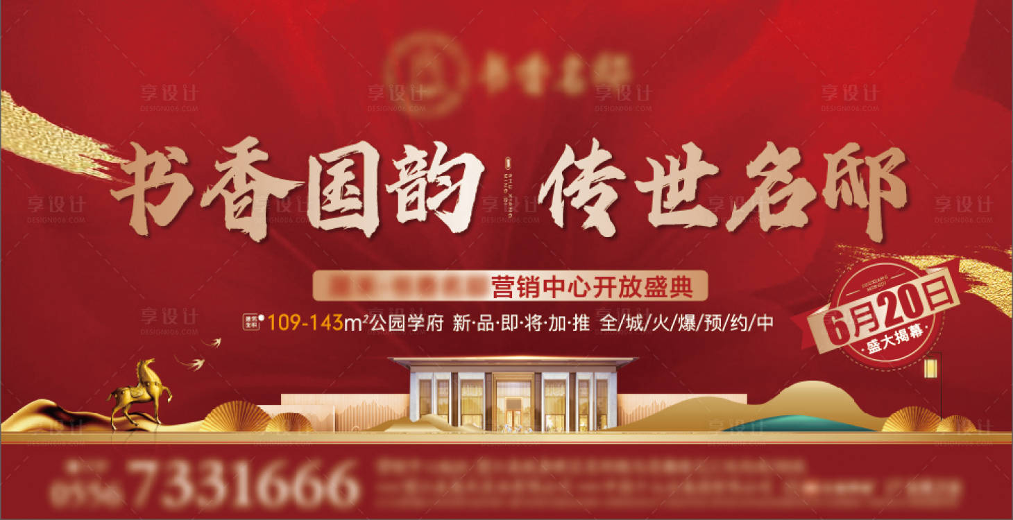 源文件下载【红色地产桁架】编号：26360016037103832