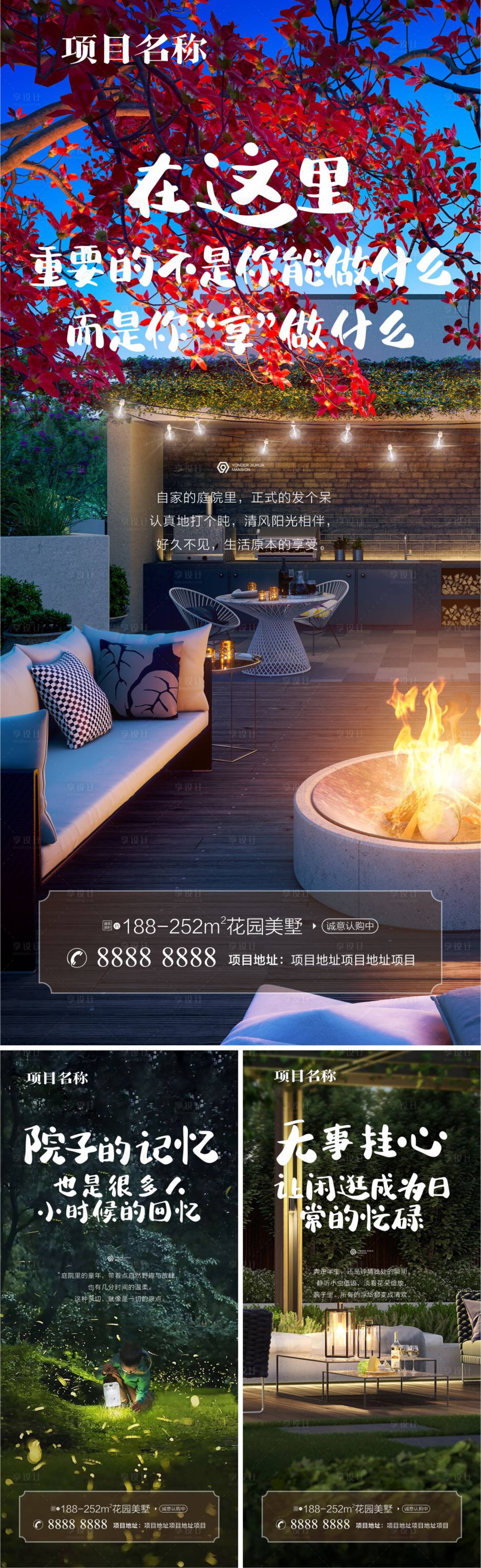 源文件下载【享设计】搜索编号：76250016106707494【别墅价值点】