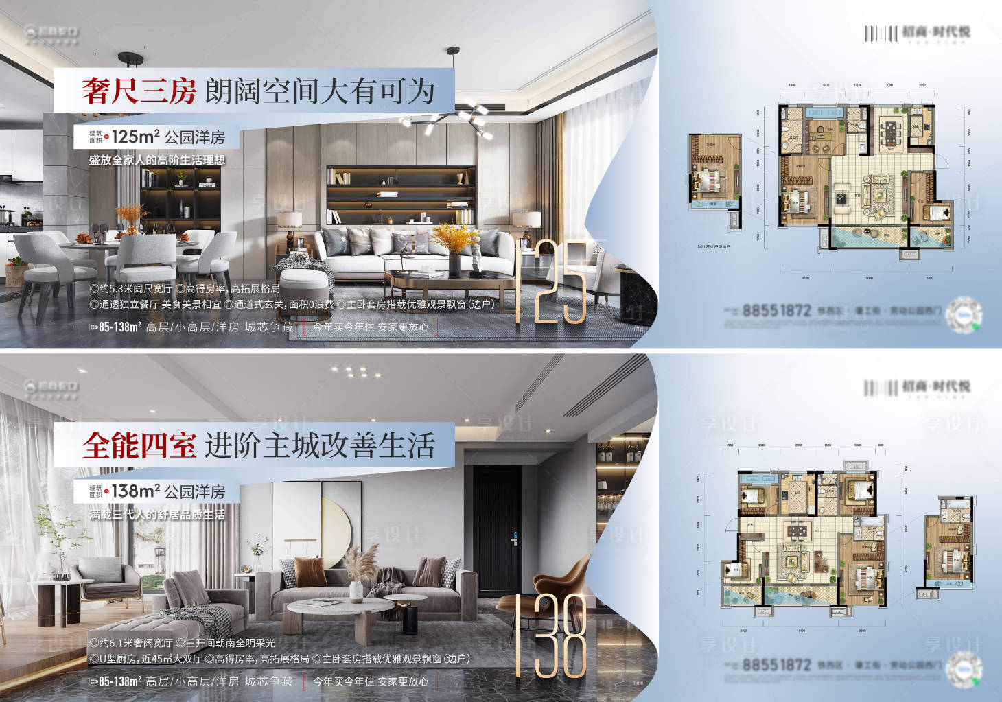 源文件下载【享设计】搜索编号：52500016294841935【户型海报】