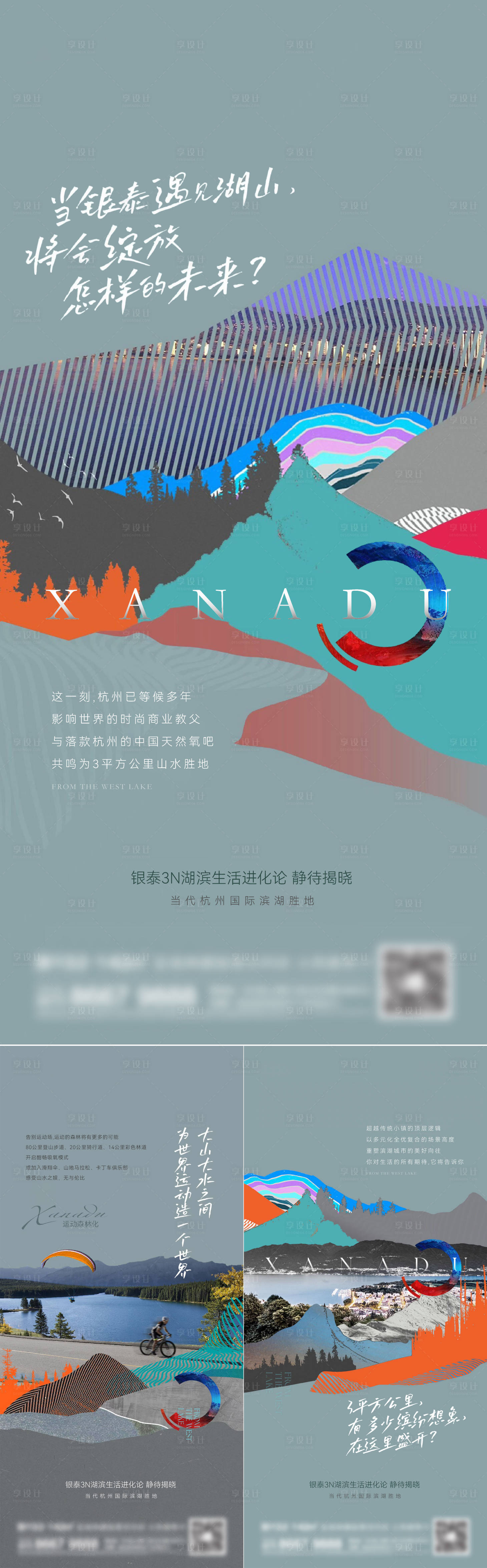 源文件下载【享设计】搜索编号：95970015788597788【地产洋房系列刷屏】