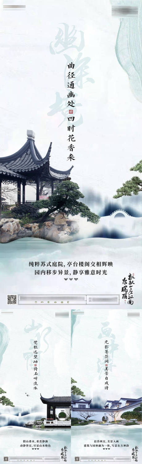 源文件下载【中式合院园林价值单图海报】编号：15180015898471697