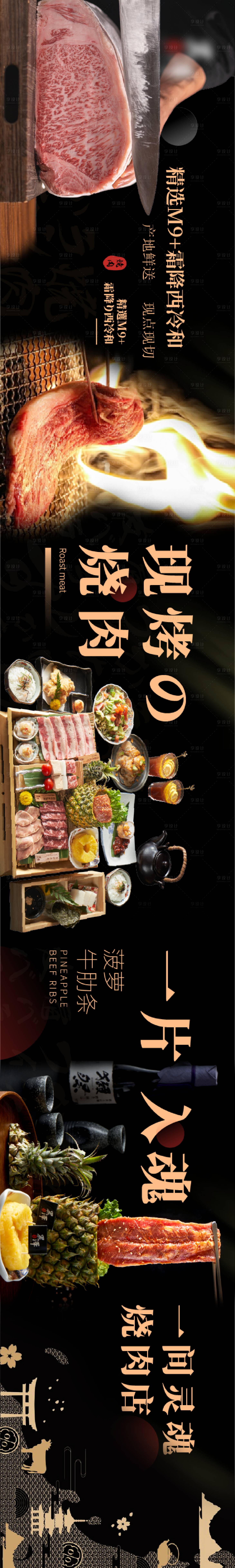 源文件下载【享设计】搜索编号：46520016357457478【大众点评五连图长图海报】