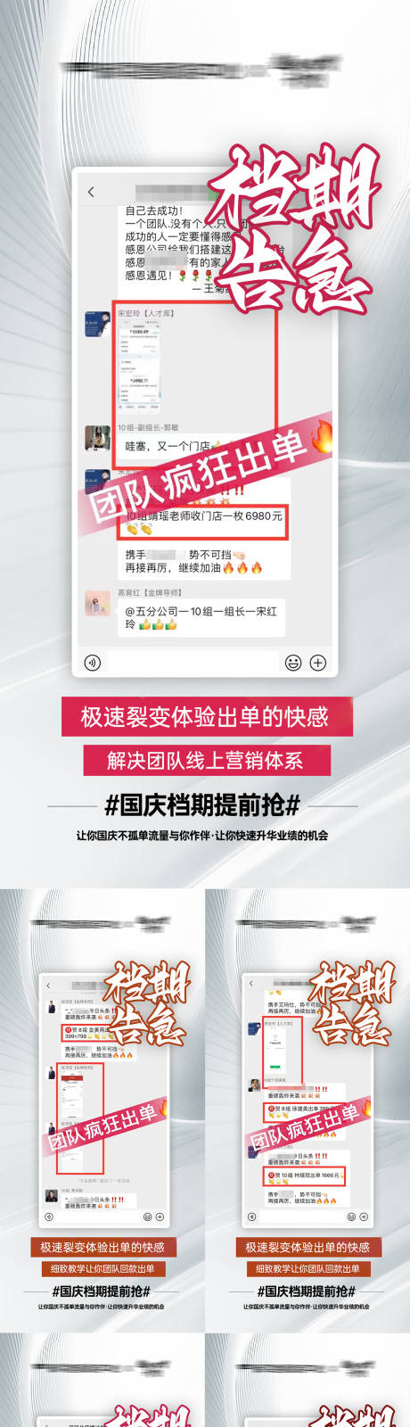 源文件下载【晒单截图订单案例爆单海报】编号：70700015798847869