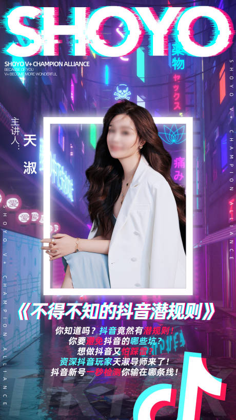 源文件下載【享設計】搜索編號：83500015905749221【抖音直播活動海報】