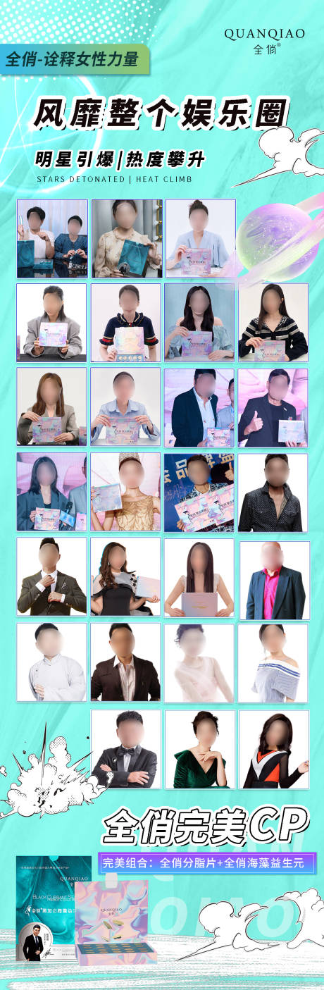 源文件下载【人物海报】编号：89720016215044028