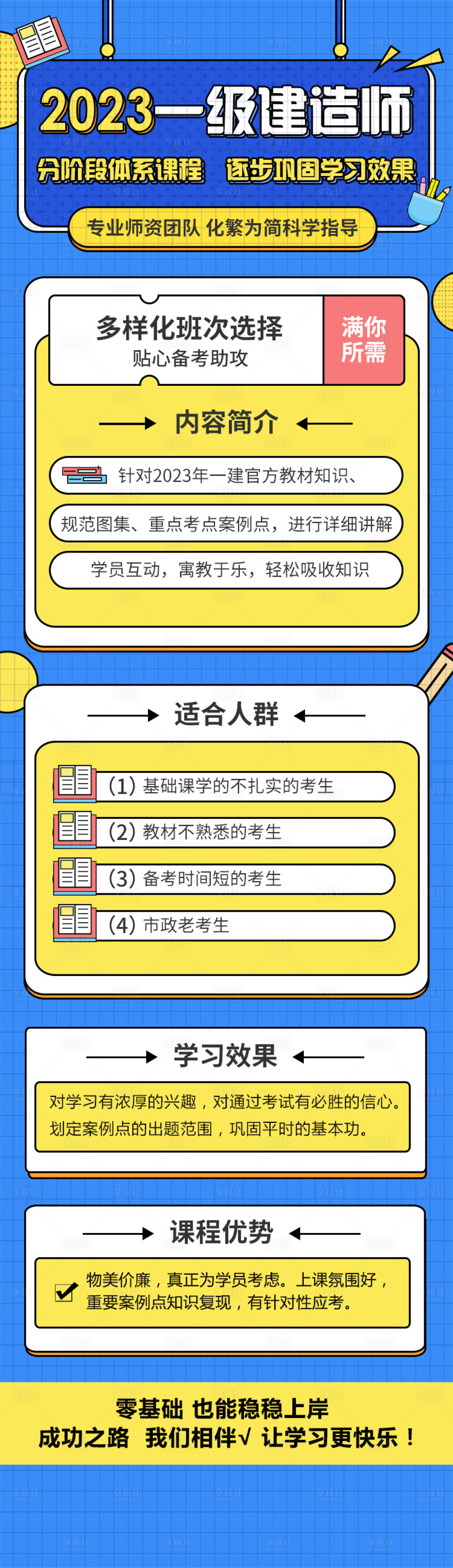 源文件下载【享设计】搜索编号：38010016304275075【课程考试 详情页  建筑类考试】