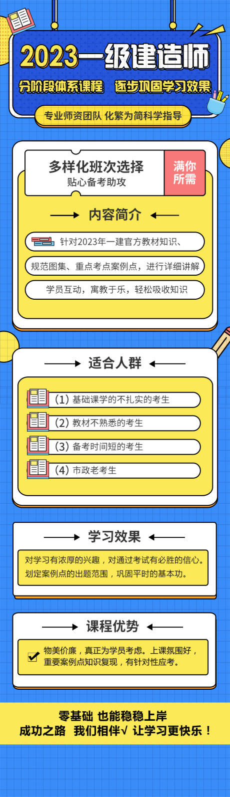 源文件下载【课程考试 详情页  建筑类考试】编号：20230425163400388