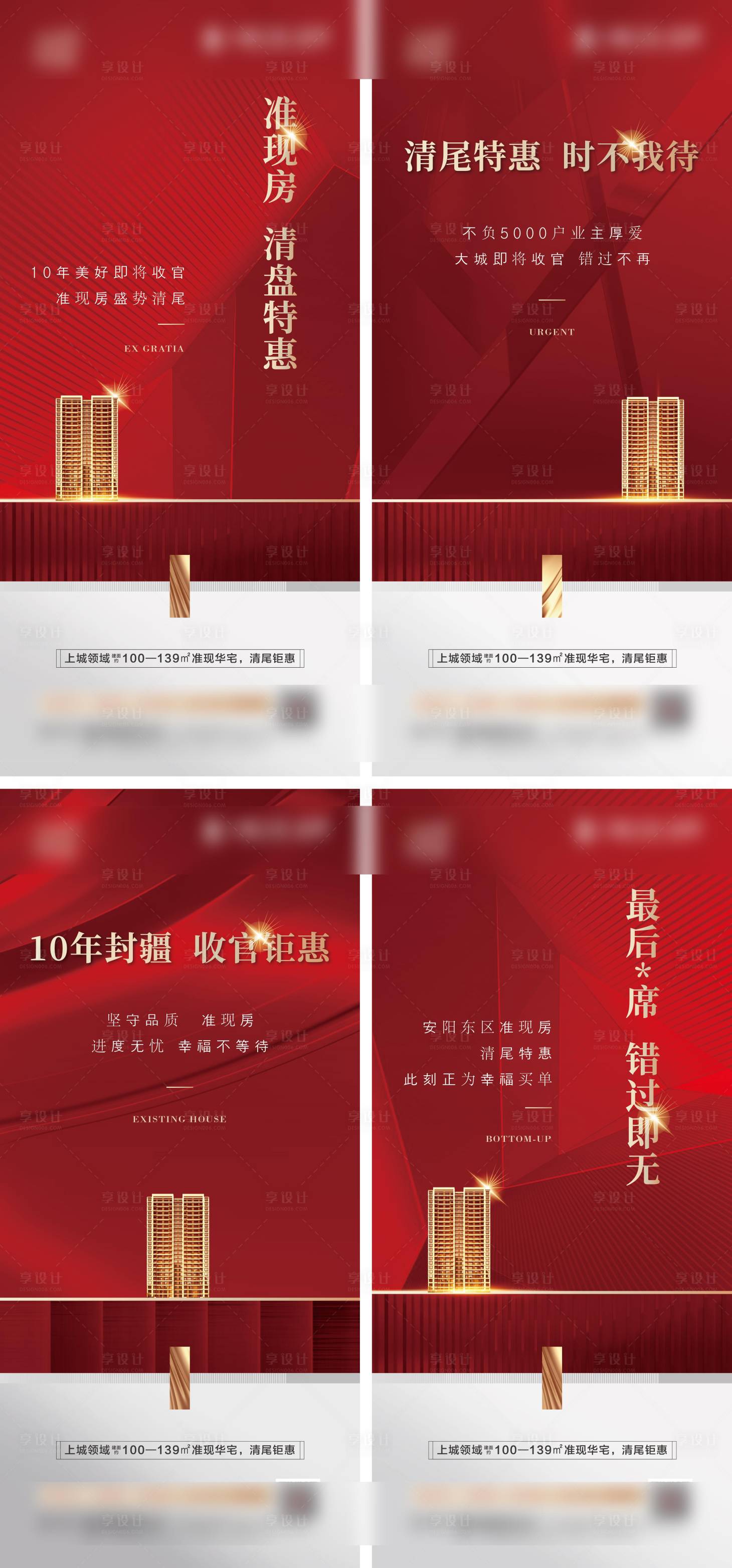 源文件下載【享設計】搜索編號：82420016242251769【地產系列價值點】