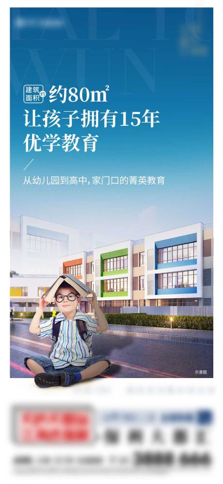 源文件下载【享设计】搜索编号：62010016218323077【学校价值海报】