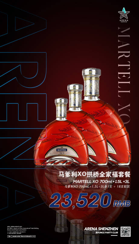 源文件下载【酒吧夜店酒水套餐】编号：37050016258829865