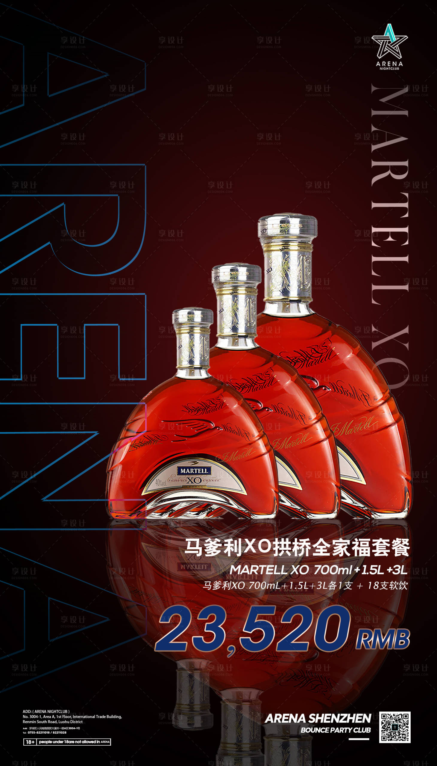 源文件下載【享設計】搜索編號：37050016258829865【酒吧夜店酒水套餐】