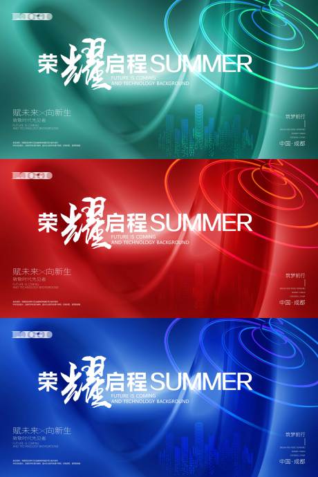 源文件下载【背景板活动展板主画面kv会议】编号：62690016265538956