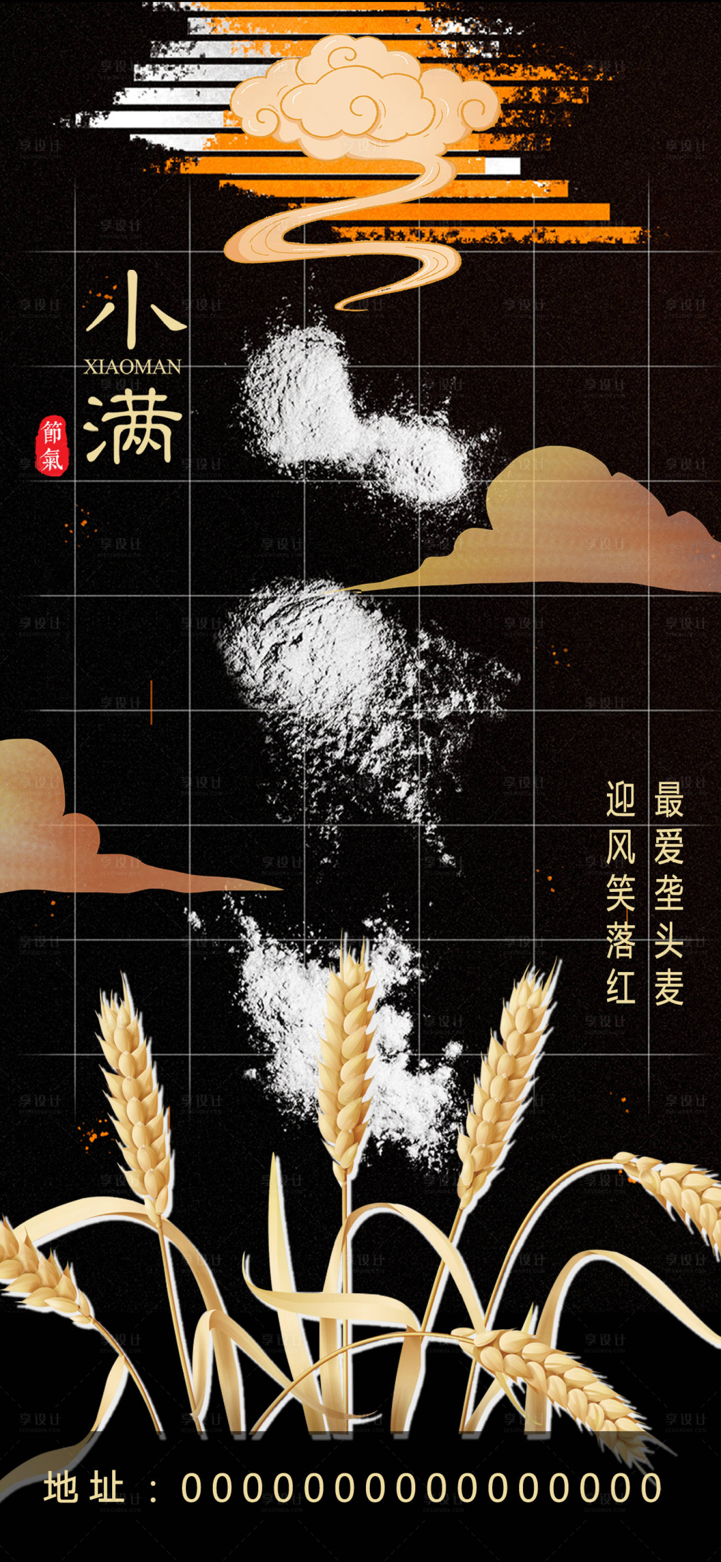 源文件下载【酒吧夜店KTV二十四节气小满】编号：88230016080181075