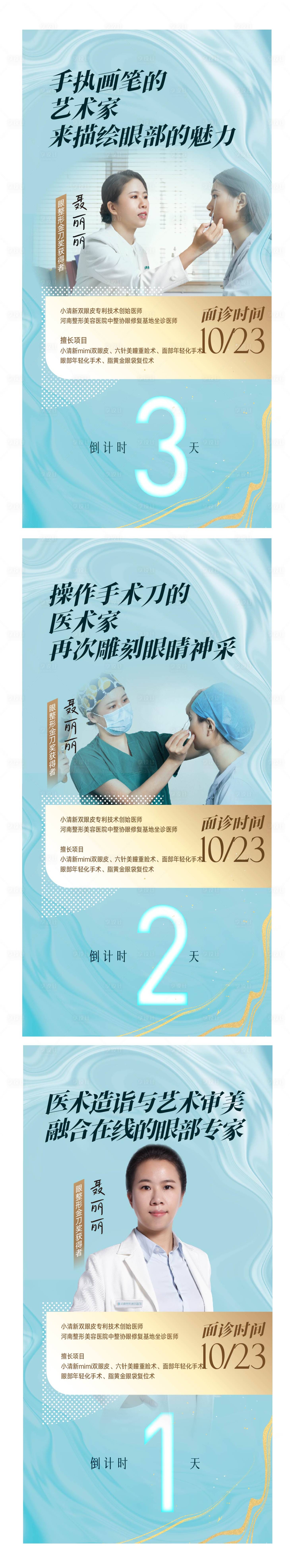 源文件下载【享设计】搜索编号：60560016187721779【专家倒计时海报】