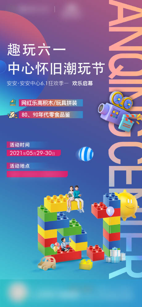 源文件下载【暖场单图】编号：31160015790836425