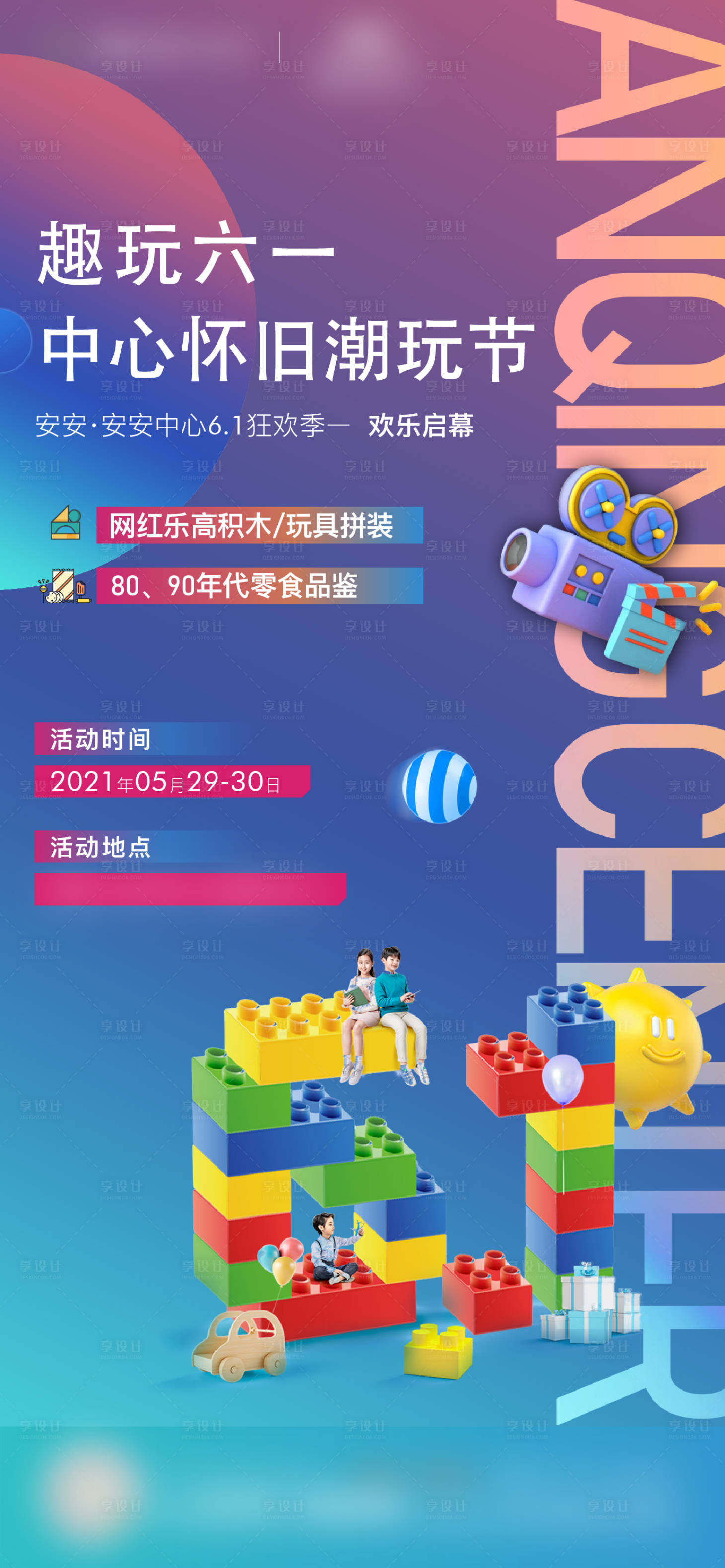 源文件下載【暖場單圖】編號：31160015790836425