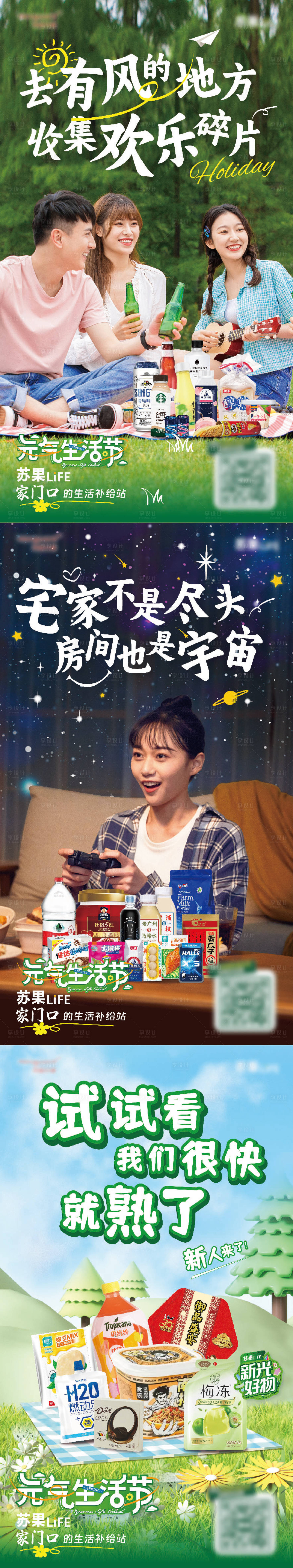 源文件下載【享設計】搜索編號：16570015885978864【露營派對海報】