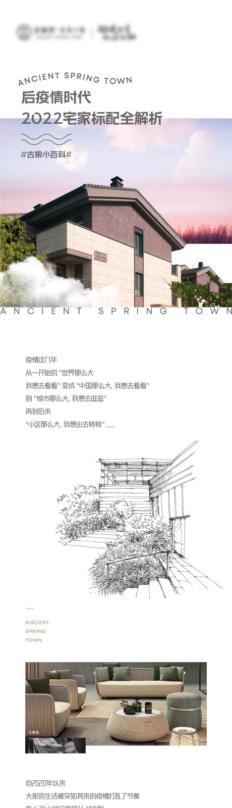 源文件下载【地产 】编号：30830015177032059