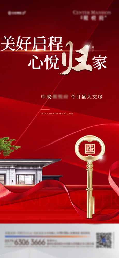 源文件下载【地产 】编号：53100015917484177