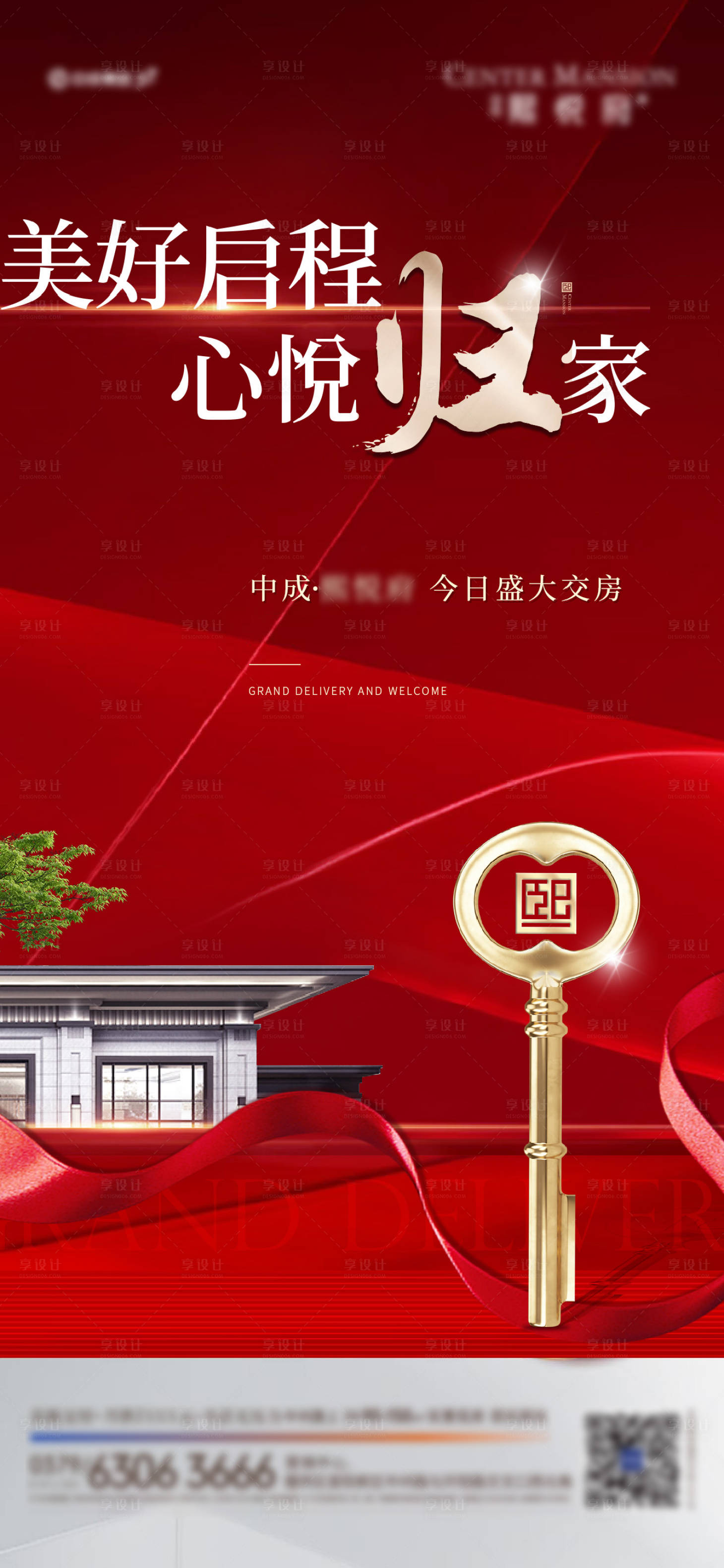 源文件下载【享设计】搜索编号：53100015917484177【地产 】