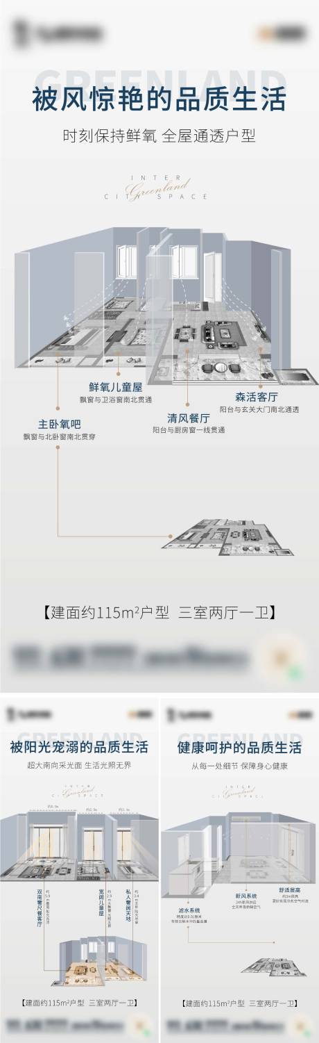 源文件下载【户型价值海报】编号：20230423222555357