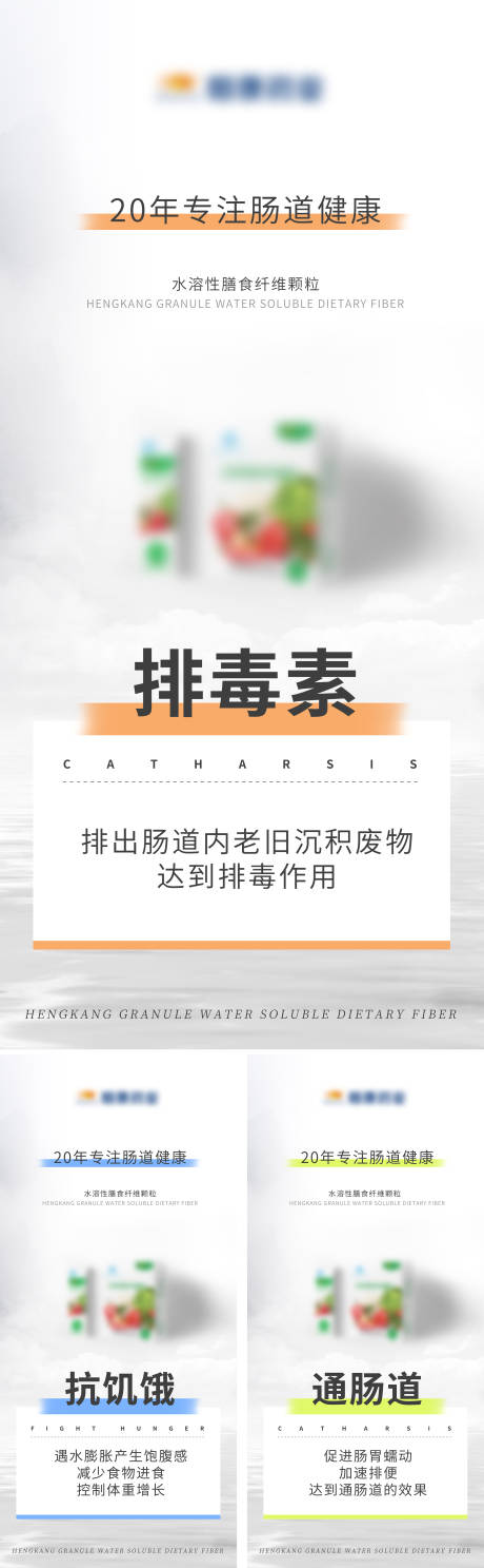 源文件下载【产品宣传海报】编号：64370015895386437