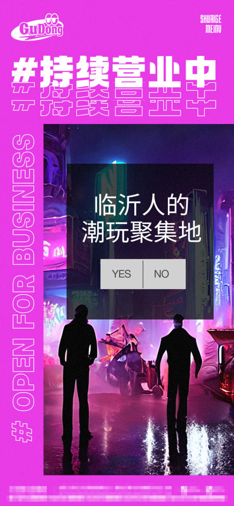 源文件下载【享设计】搜索编号：48440015882876241【酒吧日常宣传海报】