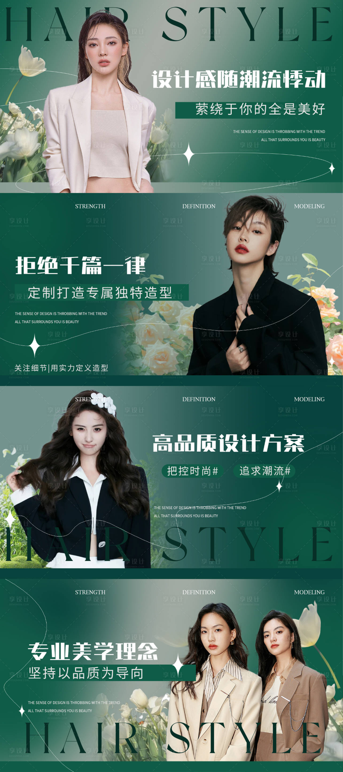 源文件下载【美发轮播图】编号：22950015798304333