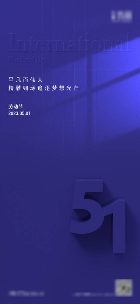 源文件下载【劳动节海报】编号：31620016303007309
