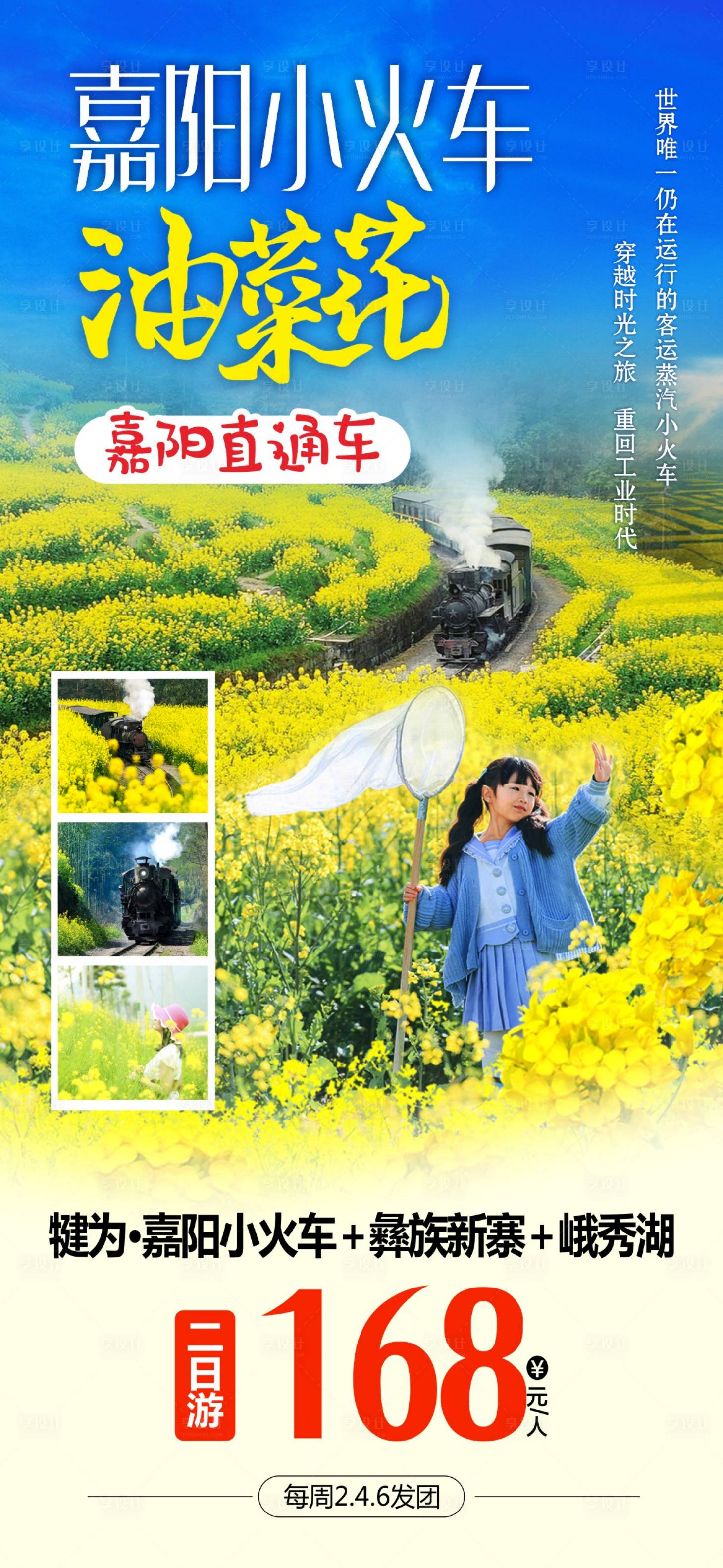 源文件下載【享設(shè)計(jì)】搜索編號(hào)：93140015876989374【成都周邊  】