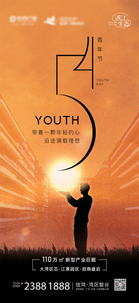 源文件下载【地产五四青年节】编号：87770016296778791
