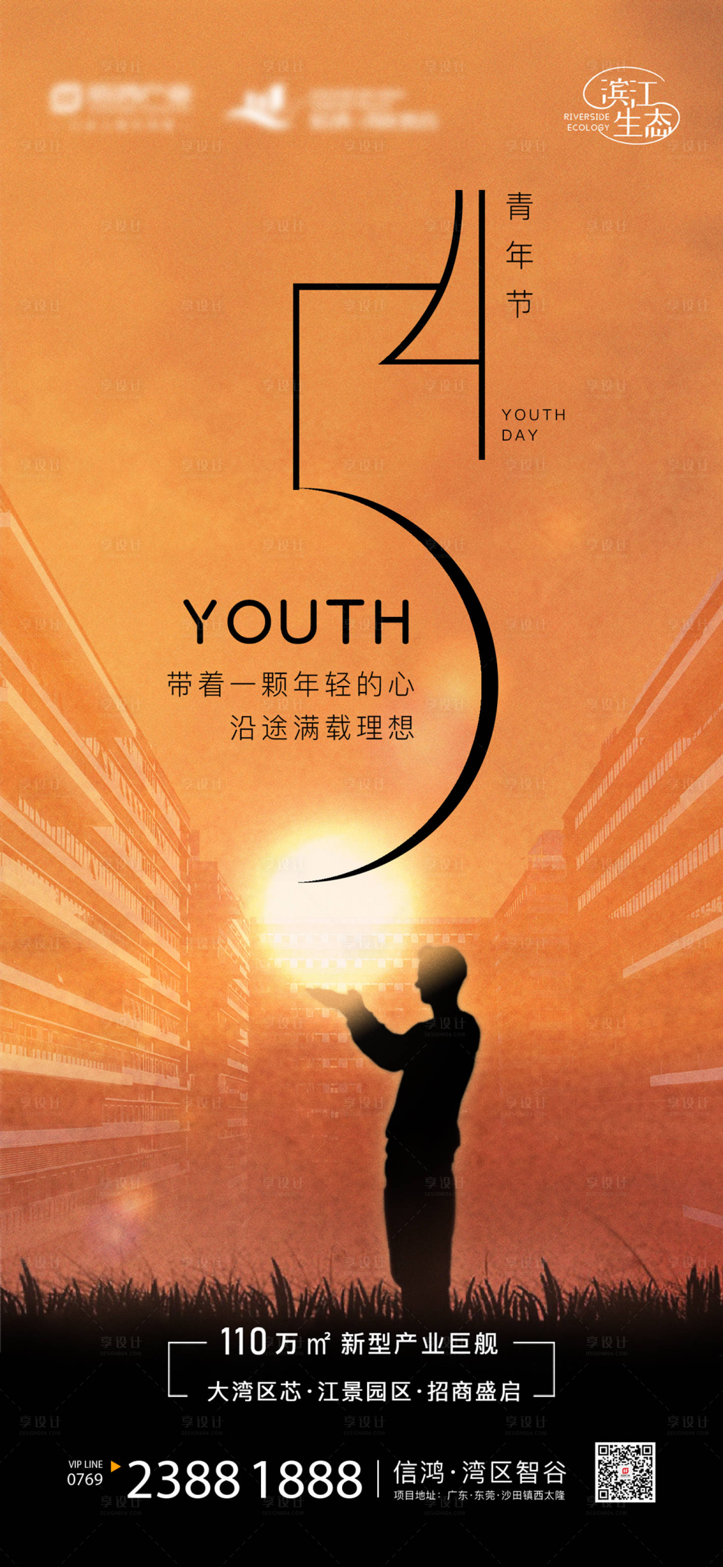 源文件下载【地产五四青年节】编号：87770016296778791