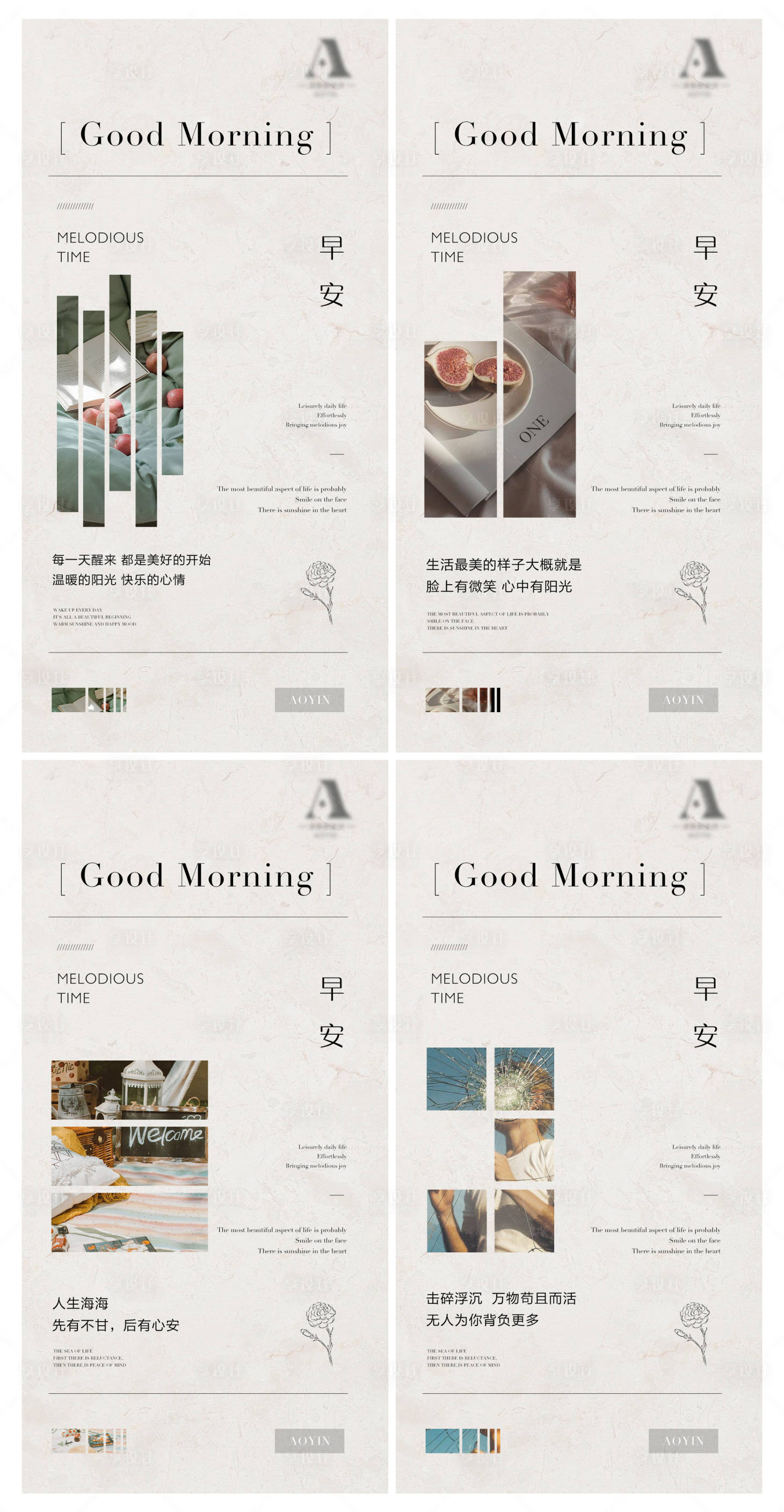 源文件下载【享设计】搜索编号：20360016276011529【美业皮肤管理简约海报】