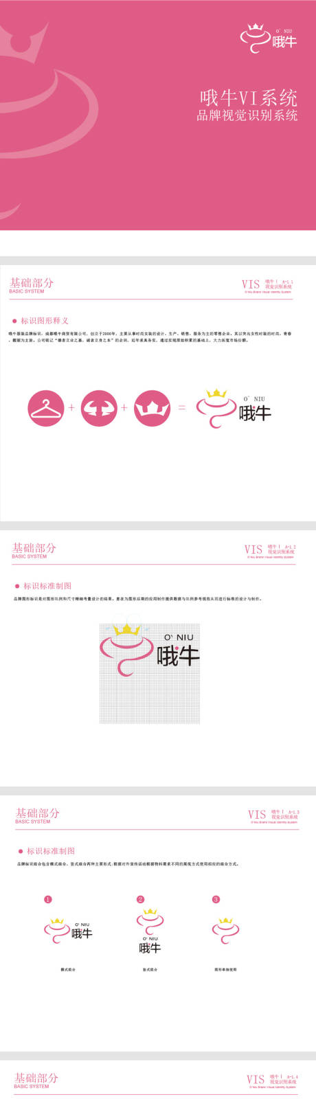 源文件下载【logovis手册设计】编号：20230424105141877