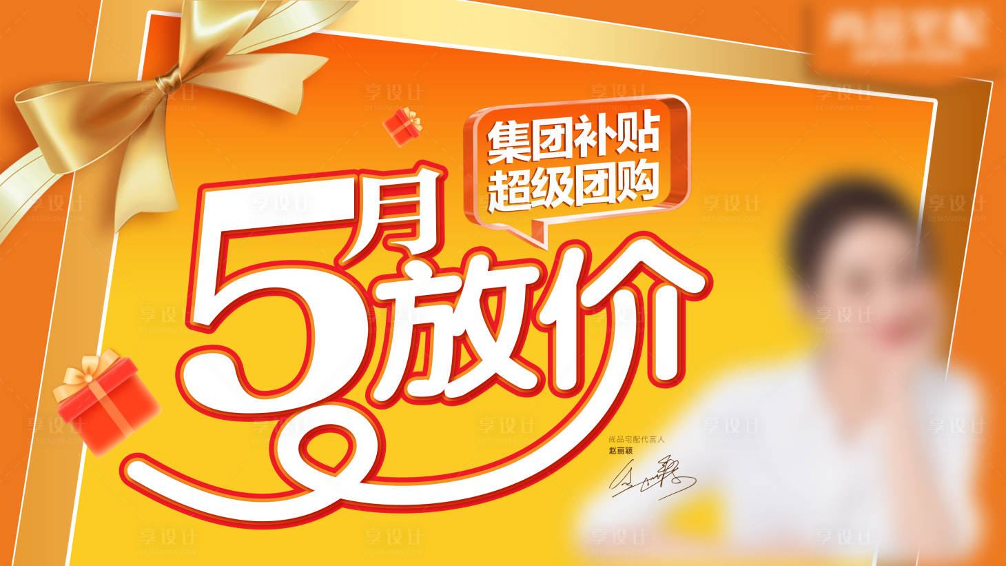 源文件下載【享設(shè)計】搜索編號：14110016253693295【五一活動背景板】