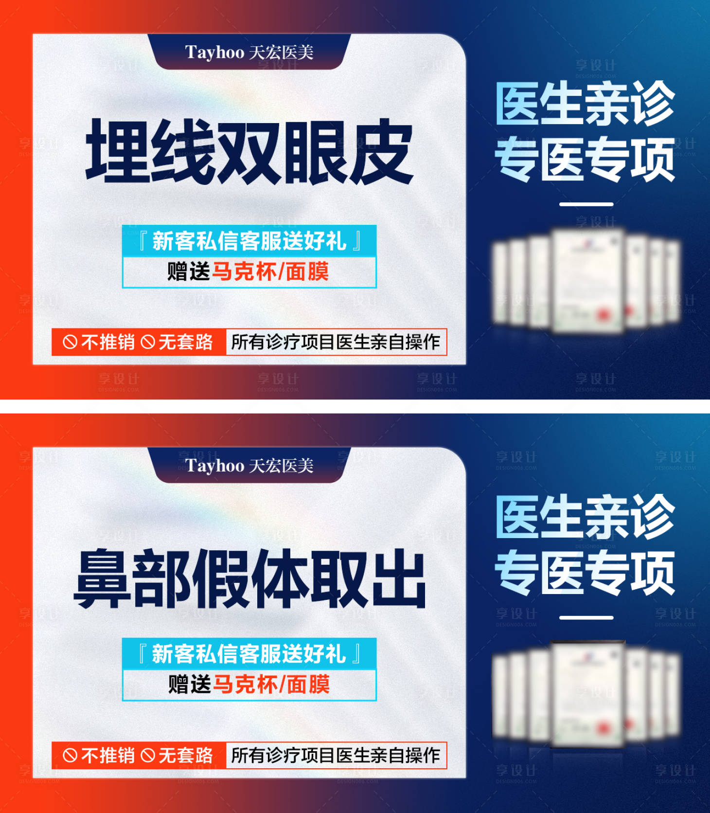 源文件下載【享設計】搜索編號：25400015923619916【電商項目促銷電商海報】