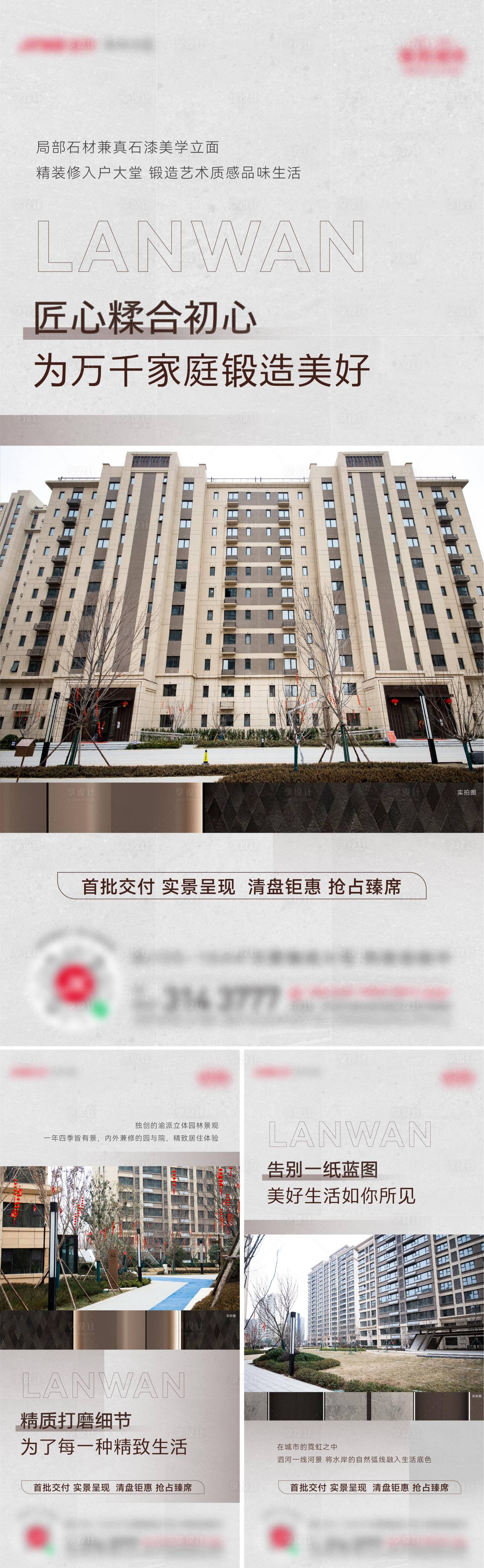 源文件下载【实景价值】编号：88210015850326157